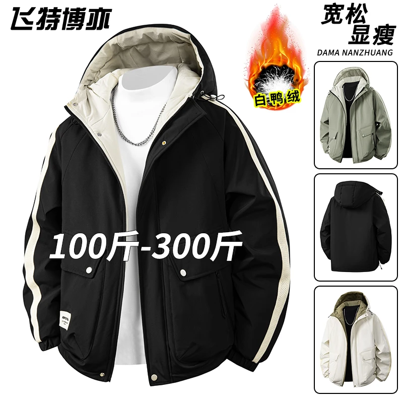 潮牌美式羽绒服外套男士秋冬款时尚保暖加绒防寒连帽袄子大码男装