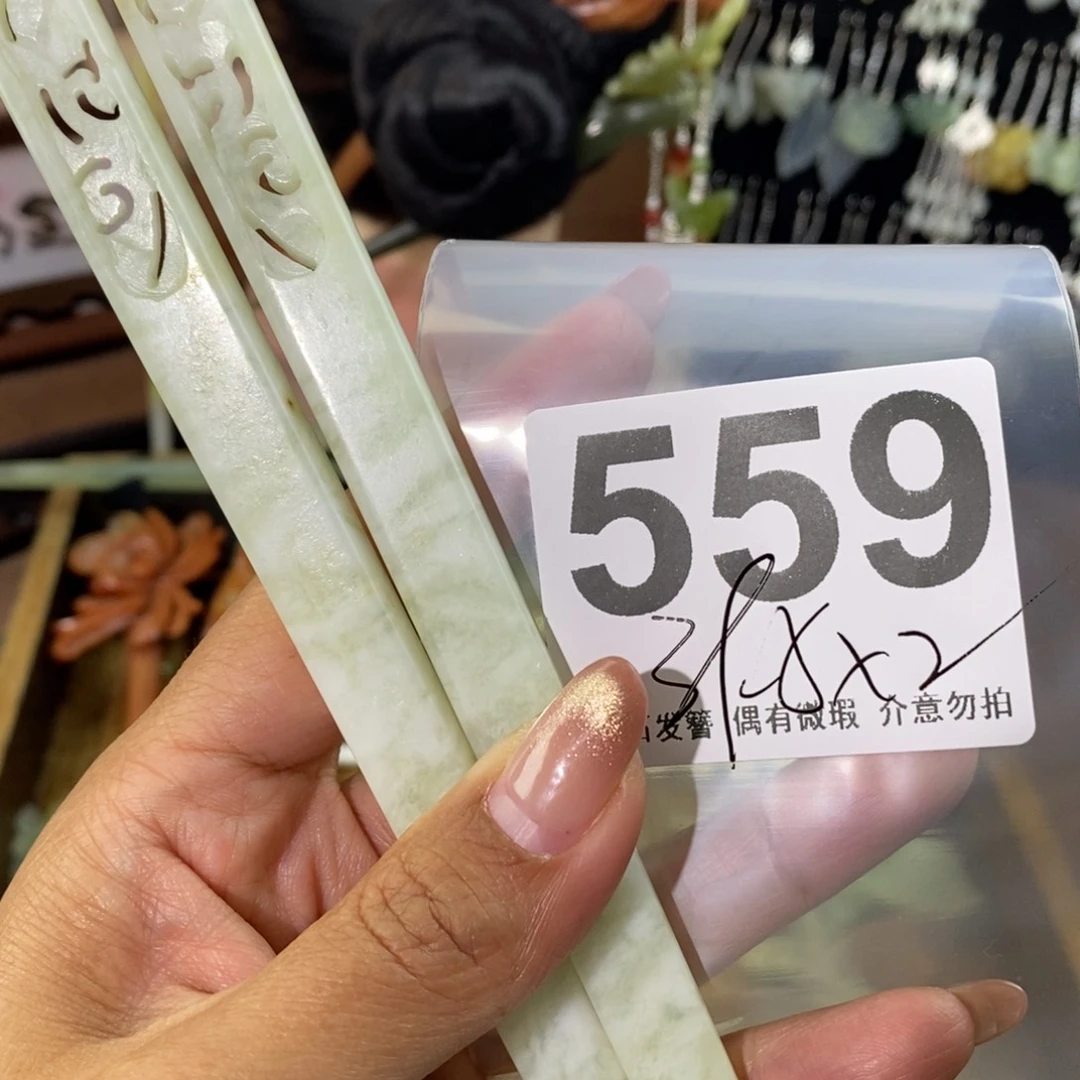 蛇纹石玉发饰未镶嵌百***瞿