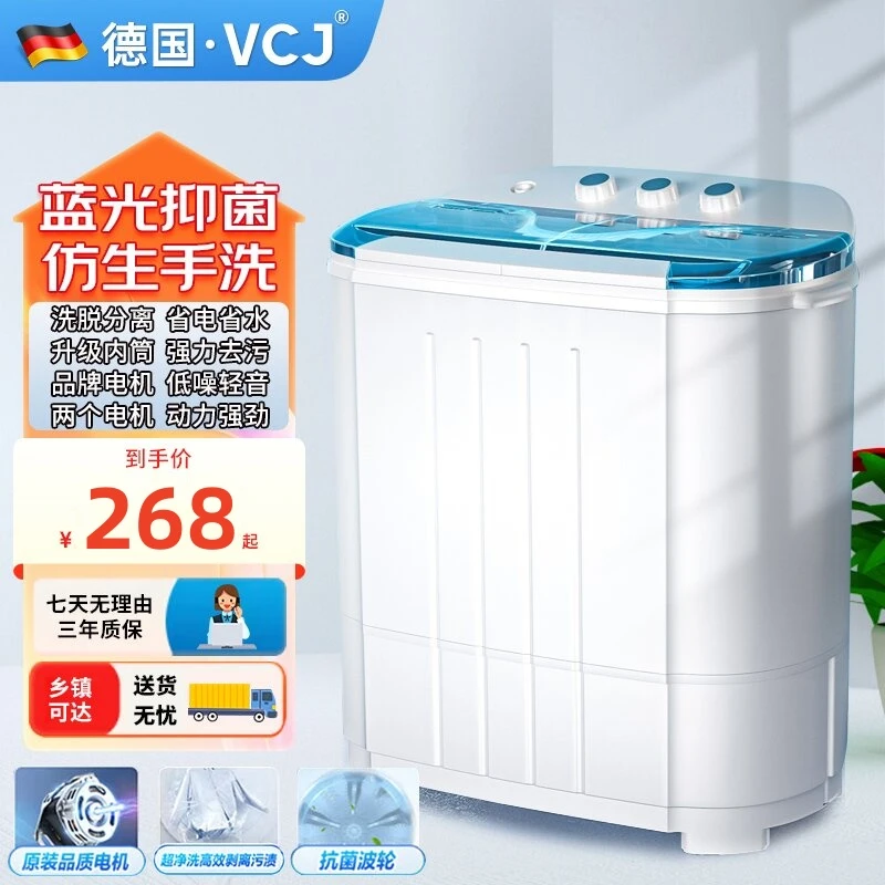 德国VCJ双桶洗衣机小型家用半自动迷你甩干分开分离洗脱一体宿舍