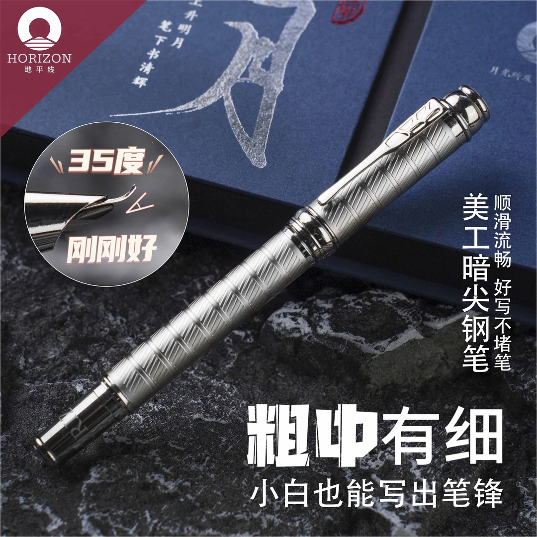 【新品特惠】地平线美工重力钢笔练字弯头弯尖暗尖硬笔签字笔