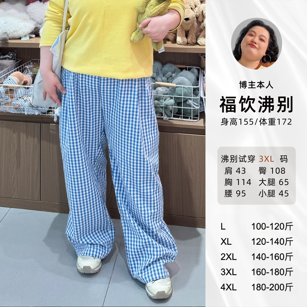 福饮沸别【夏日格调】大码胖mm显瘦宽松抽绳休闲高腰垂感长裤2103