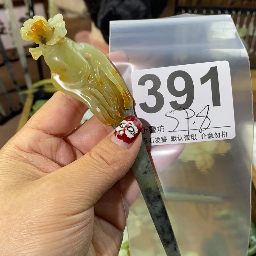 蛇纹石玉玉簪未镶嵌招***女