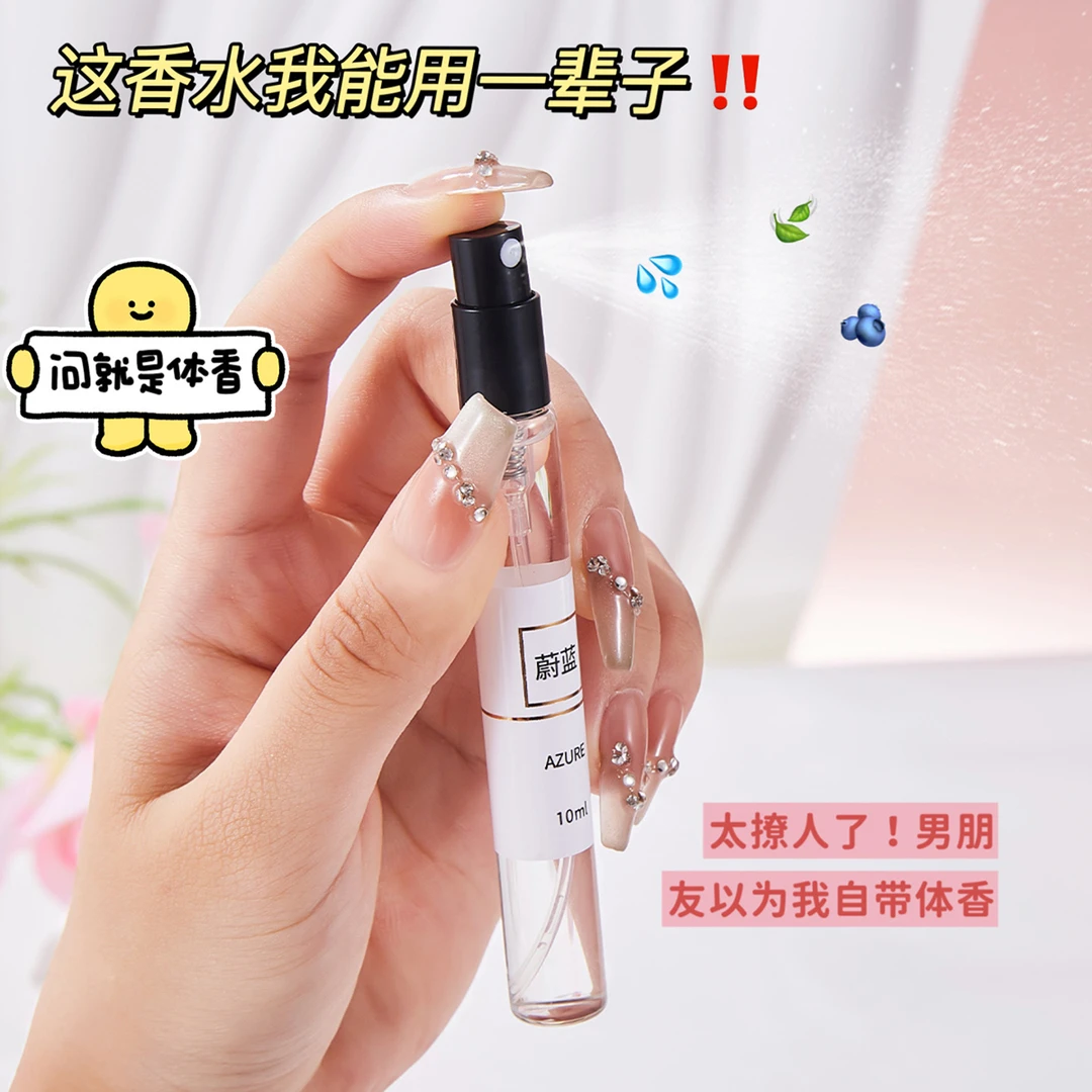 大牌香水小样 10ml装 多香味选择 女士香水 男士香水 持久留香