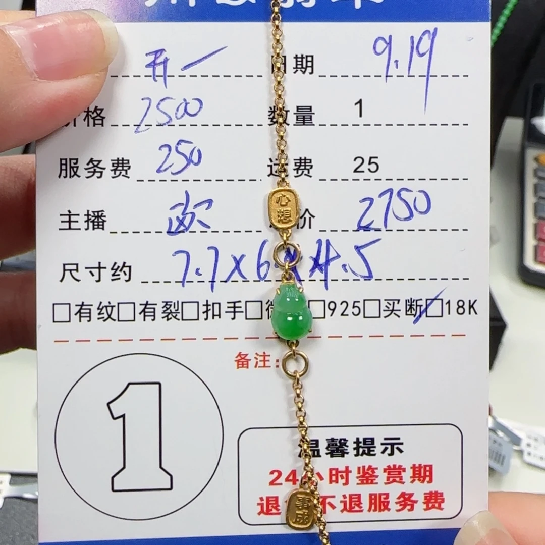 *****吊坠(不含链)18K金镶嵌翡翠