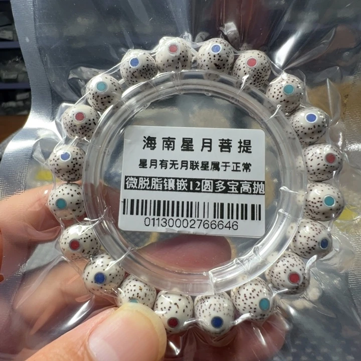 吊坠星月菩提圆珠镶嵌1.2左右单圈0113号