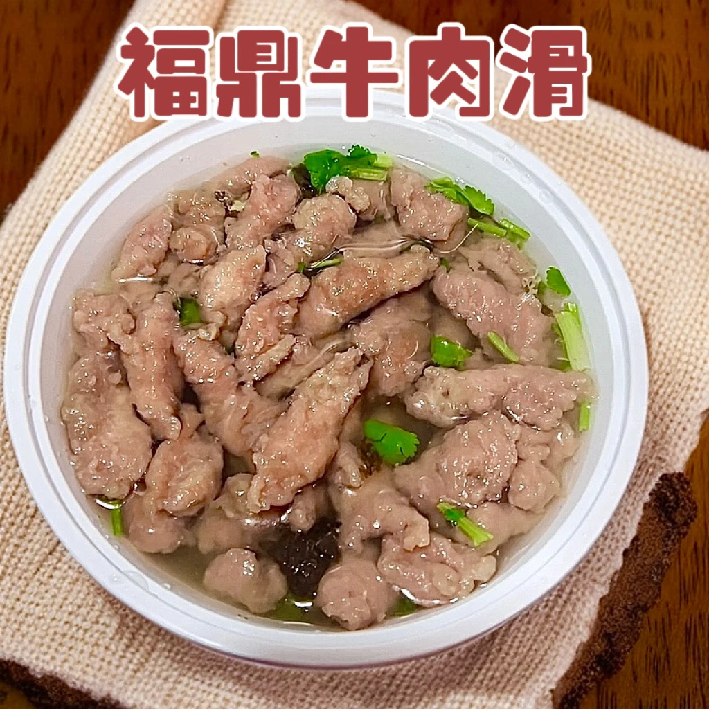 福建美食小吃牛肉滑批发一袋10斤一箱40斤包邮