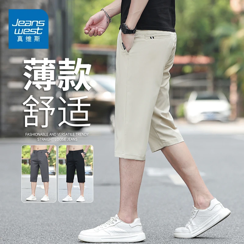 真维斯夏季薄款休闲短裤男款爆款2025新款夏天高级感冰丝七分裤男