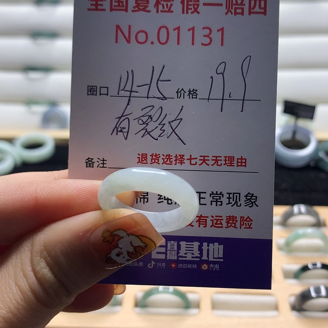 翡翠戒指未镶嵌天然翡翠
