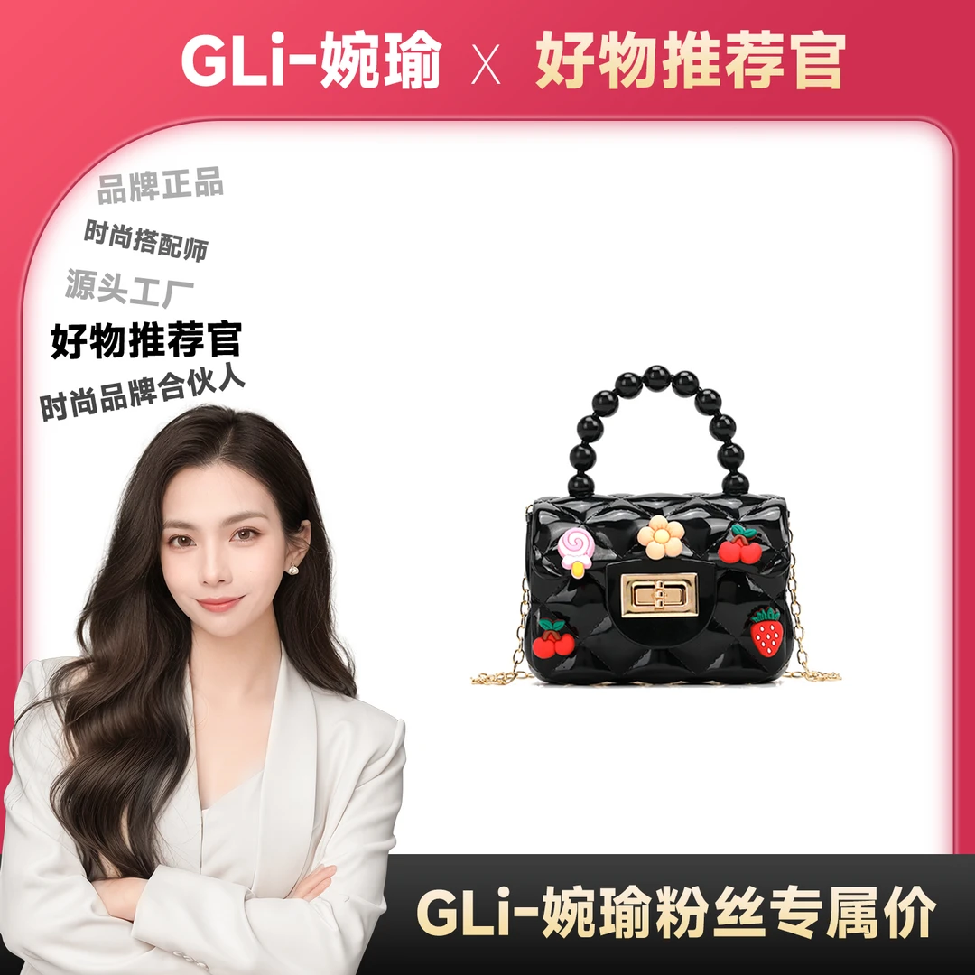 【GLi-婉瑜甄选】SAWEIBAILI粘花仙女果冻包mini链条包(放不下手机)