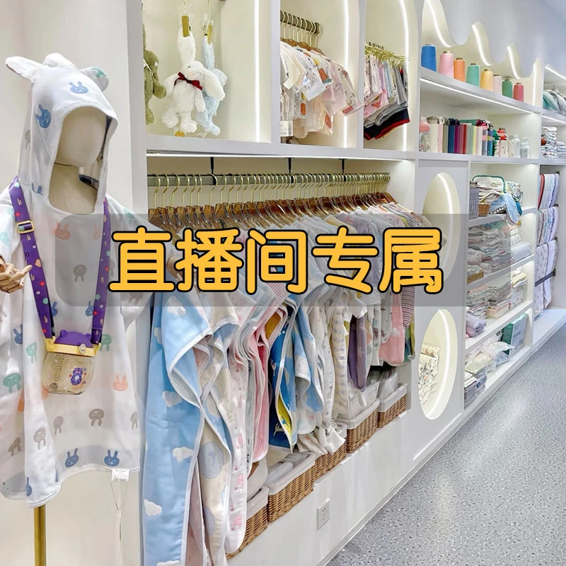 直播专属浮力 待产母婴好物孤品全棉纱布浴巾等链接