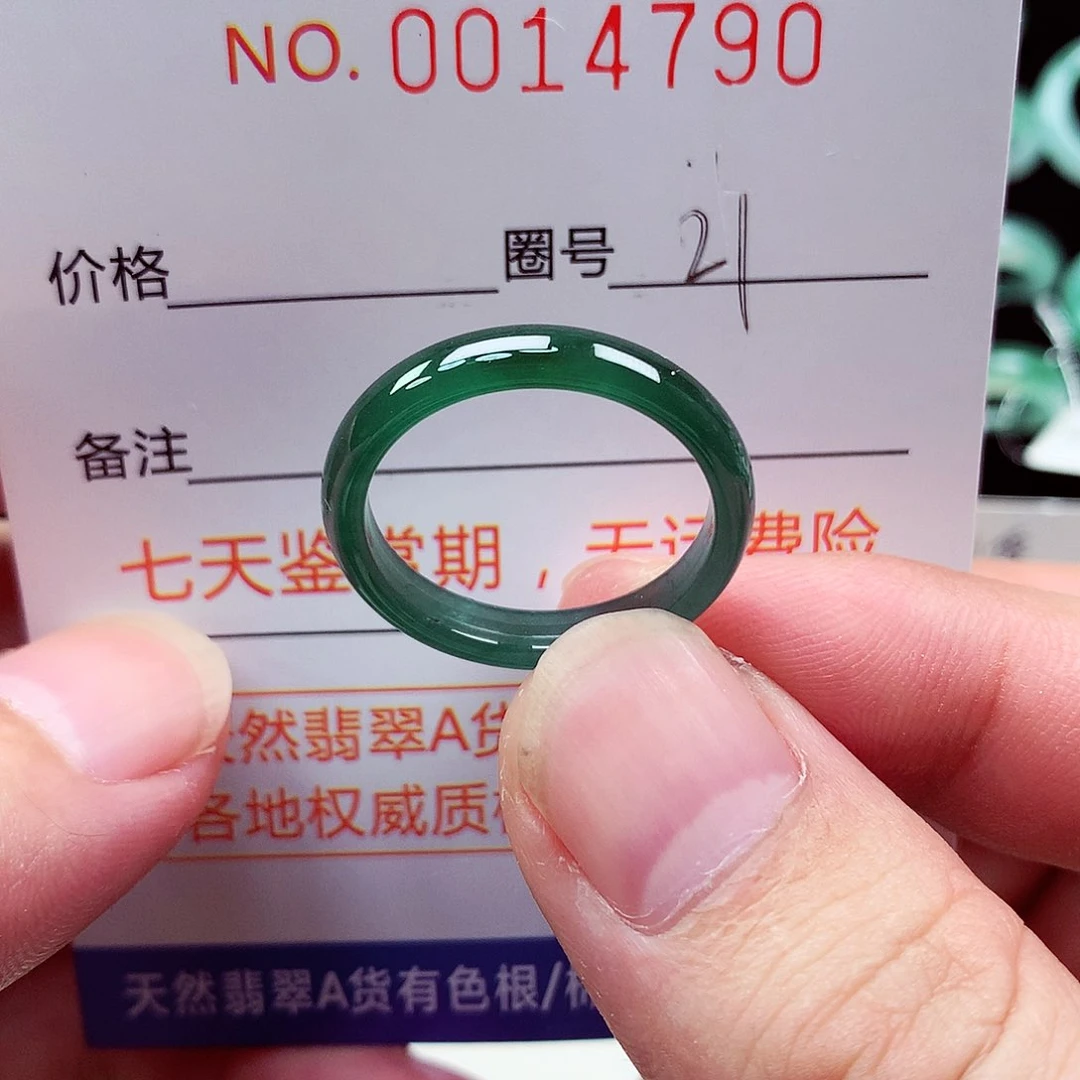 翡翠戒指未镶嵌天然