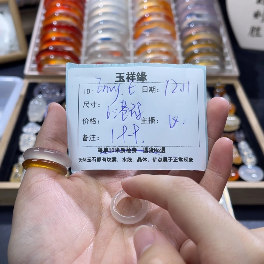 E***E玛瑙/玉髓未镶嵌戒指