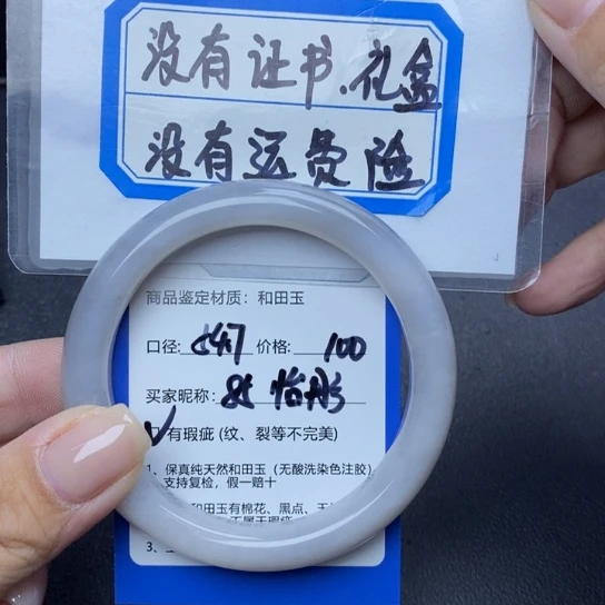 和田玉手镯未镶嵌怡*