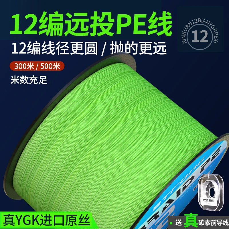12编ygkpe路亚线超顺滑强拉力沉水远投大力马pe线主线钓翘嘴鲈鱼