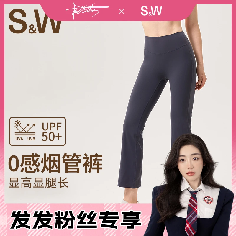 【发发专属】SW速惟高弹运动中长裤女夏高腰健身瑜伽户外速干裤6287