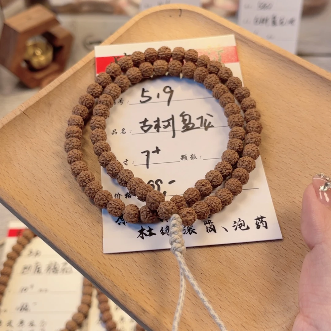 凡***人吊坠金刚菩提519古树盘龙