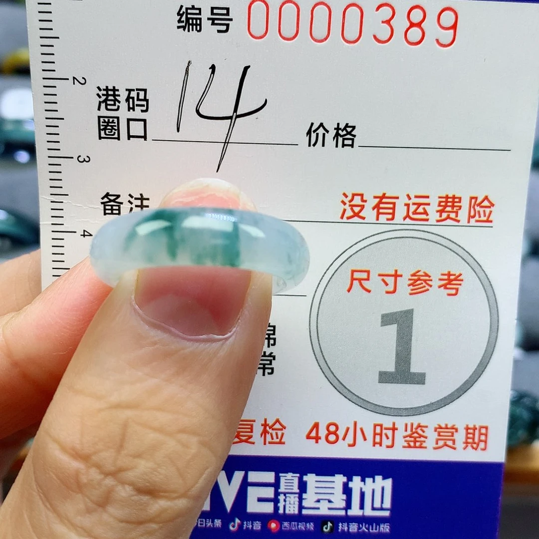 翡翠未镶嵌戒指天然