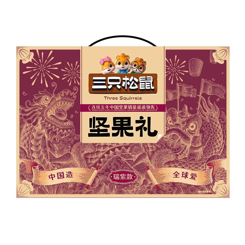 三只松鼠坚果礼瑞紫款 1755g/盒