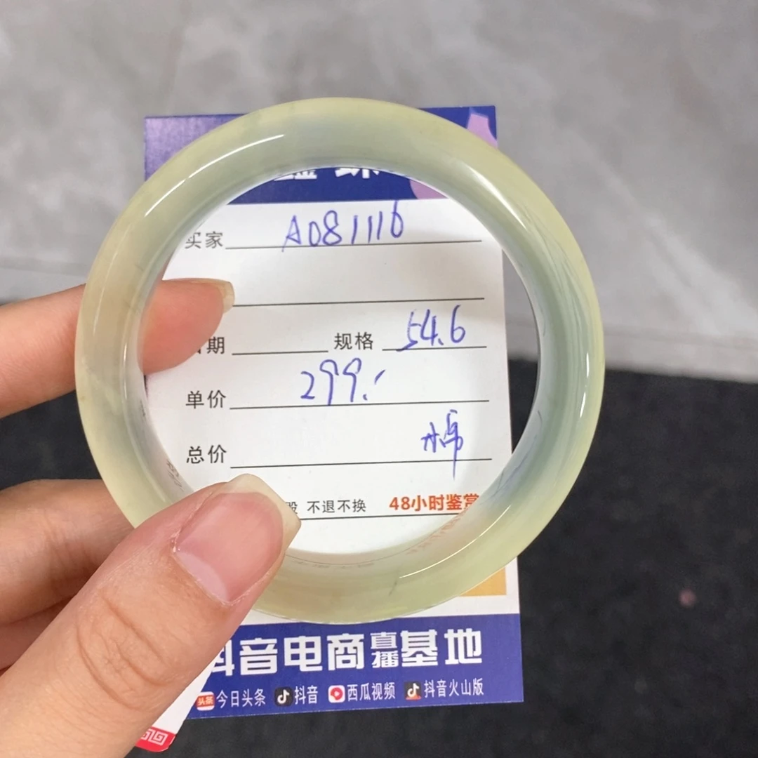 岫玉未镶嵌手镯天然