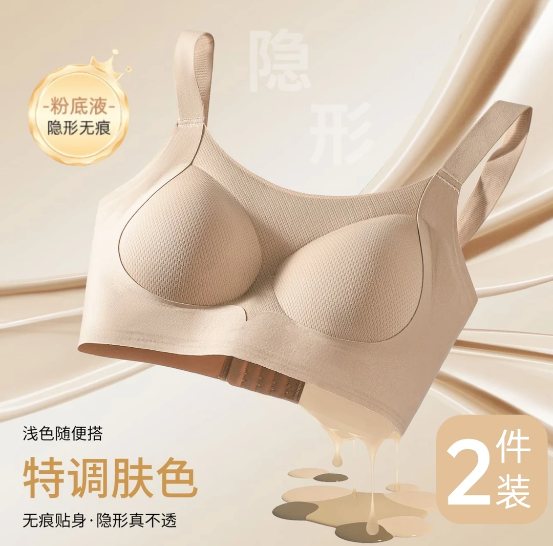 隐形粉底液提拉内衣女薄款调整收副乳防下垂运动无痕文胸罩EH133