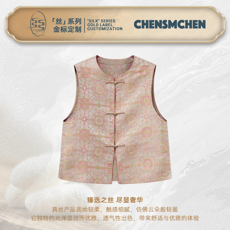 CHENSMCHEN宋锦八达晕复古精致马甲女气质时尚优雅上衣CSEJ5078MX