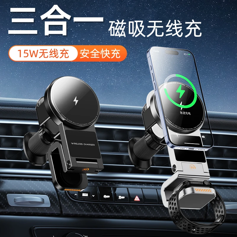 车载手机支架三合一磁吸无线充导航支架智能车用多功能可旋转