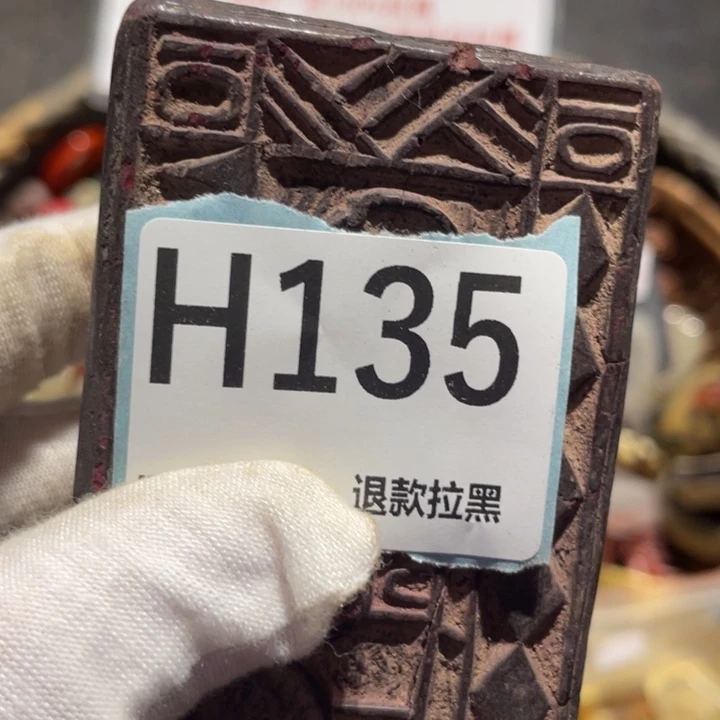 玉***宝瓷片火爆热卖热卖热卖