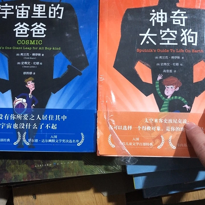 宇宙里的爸爸，神奇太空狗粮本