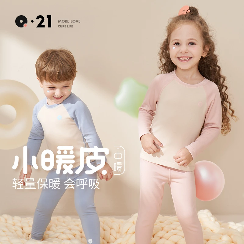 Q21【中暖套装】小暖皮内衣套装保暖亲肤柔软透气 Q4CF018