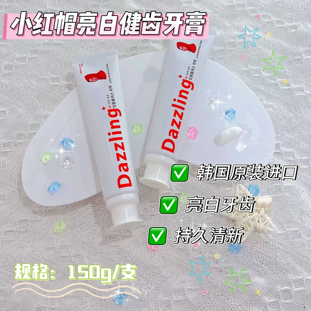 韩国原装进口小红帽扣扣牙膏去污去渍清新口气