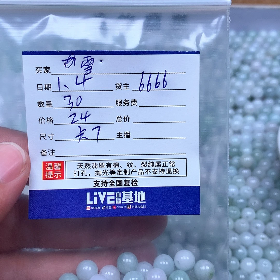 雪***飘翡翠散珠翡翠翡翠