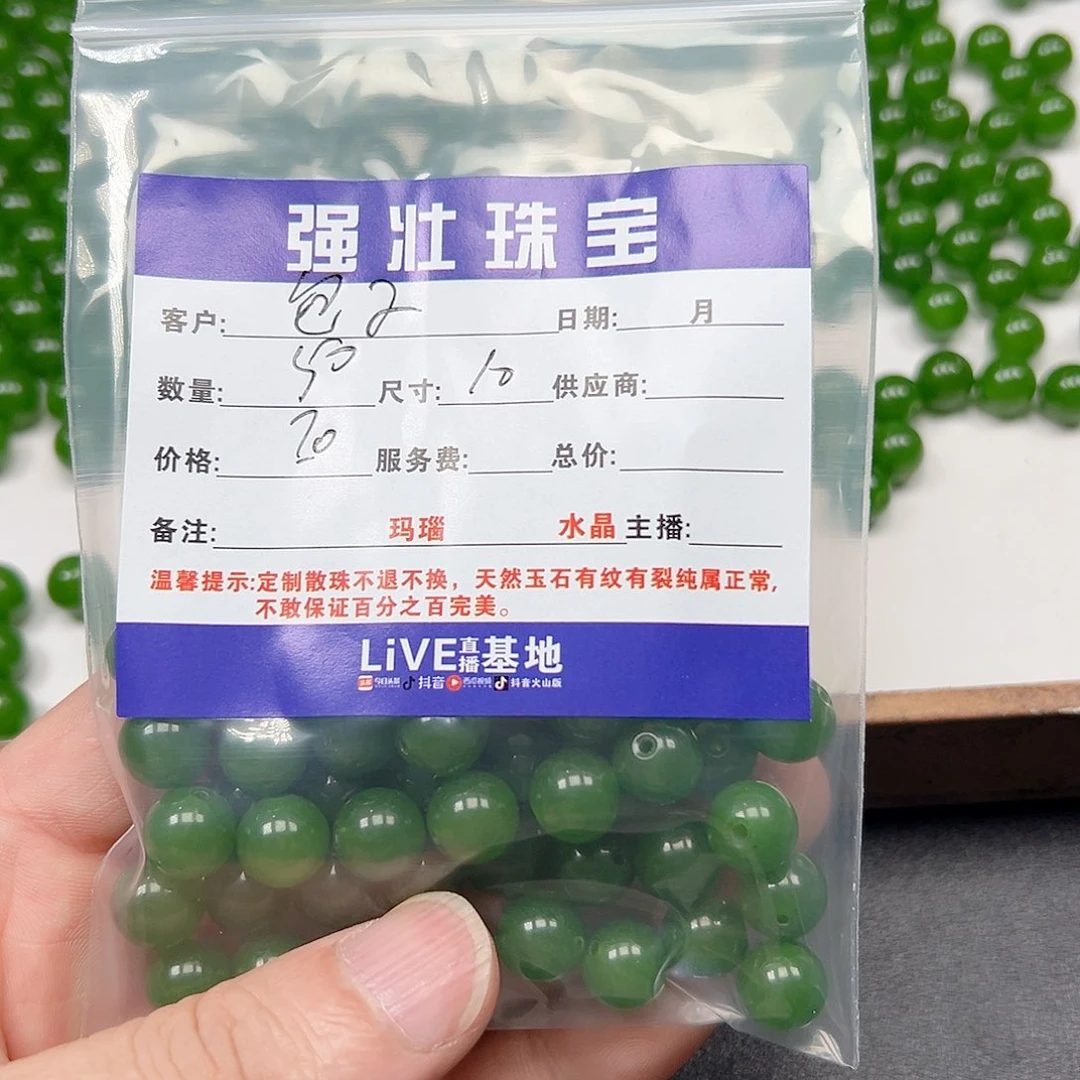 玛瑙/玉髓未镶嵌珠宝半成品包*吖