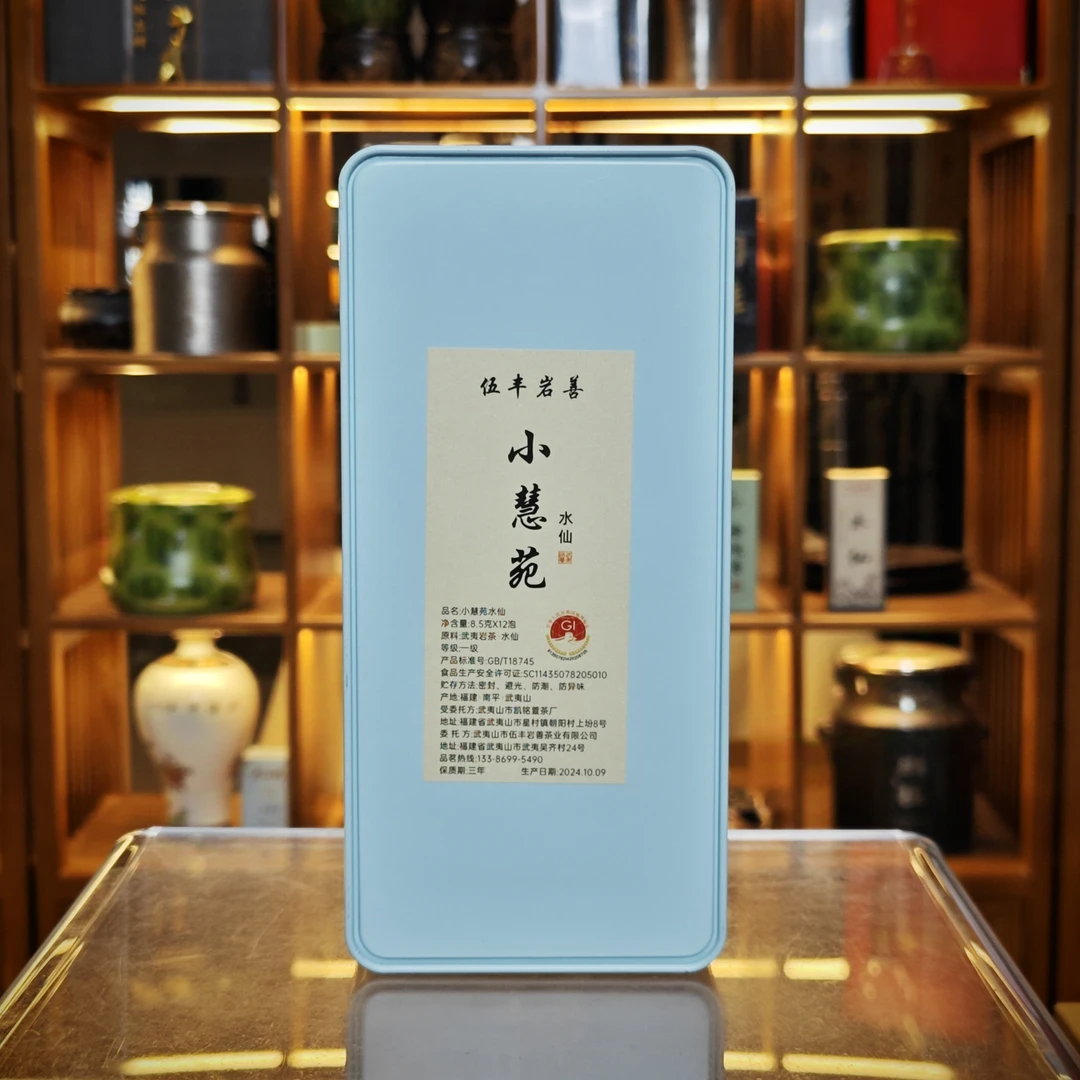 《小慧苑》中轻火水仙