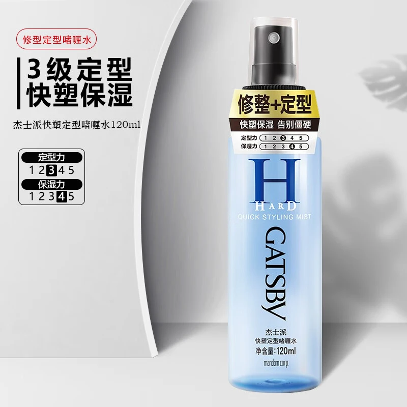 Gatsby/杰士派快塑定型加强锁亮啫喱水120ml修整碎发保湿男士发胶
