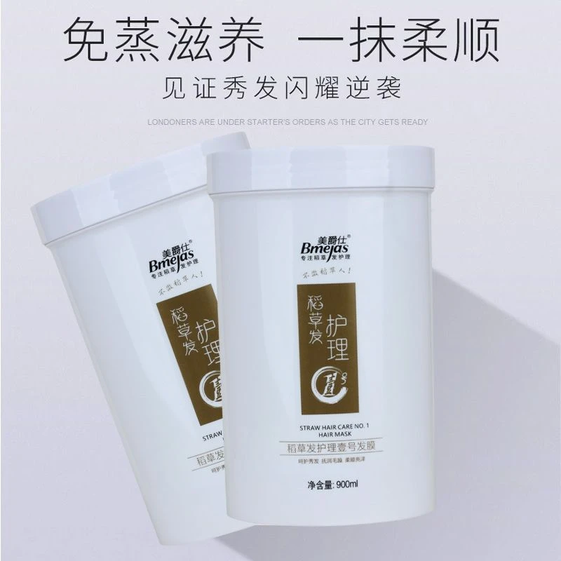 美爵仕修护一壹号护发膜素一号补水润毛躁护发素滋养柔顺修复