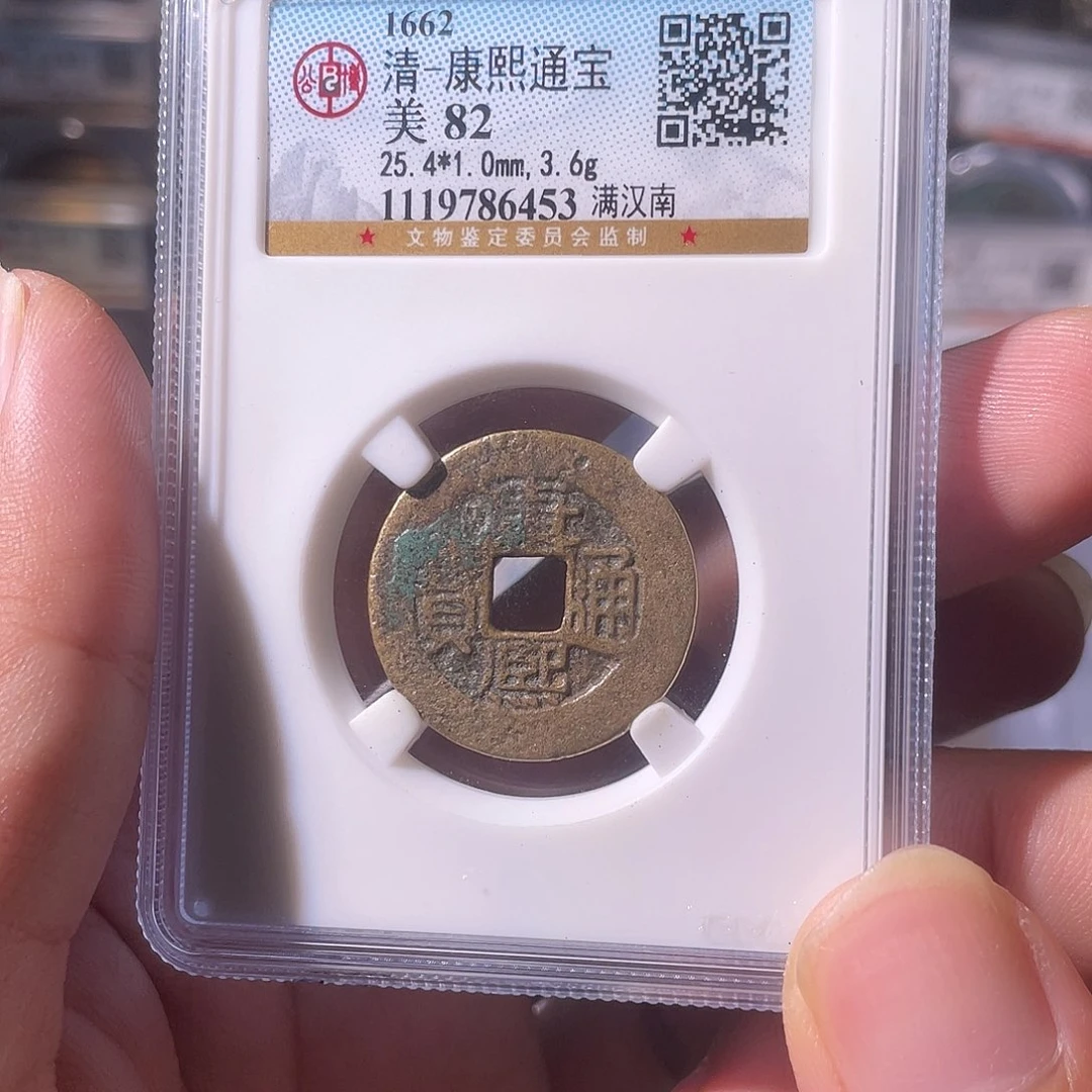 铜CD评级封装盒子币一个6453
