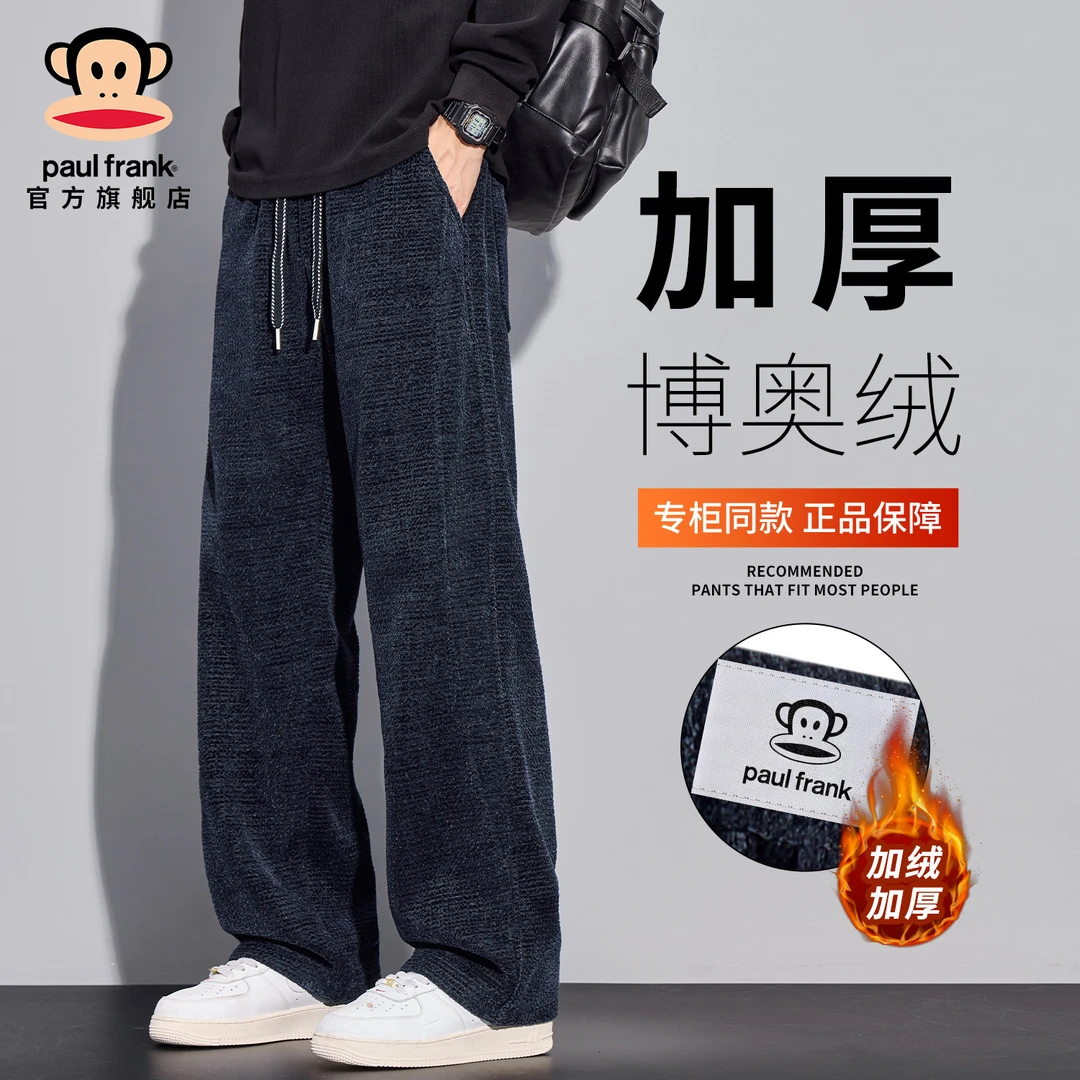PaulFrank/大嘴猴加绒加厚保暖休闲裤子男冬季新款宽松百搭直筒裤
