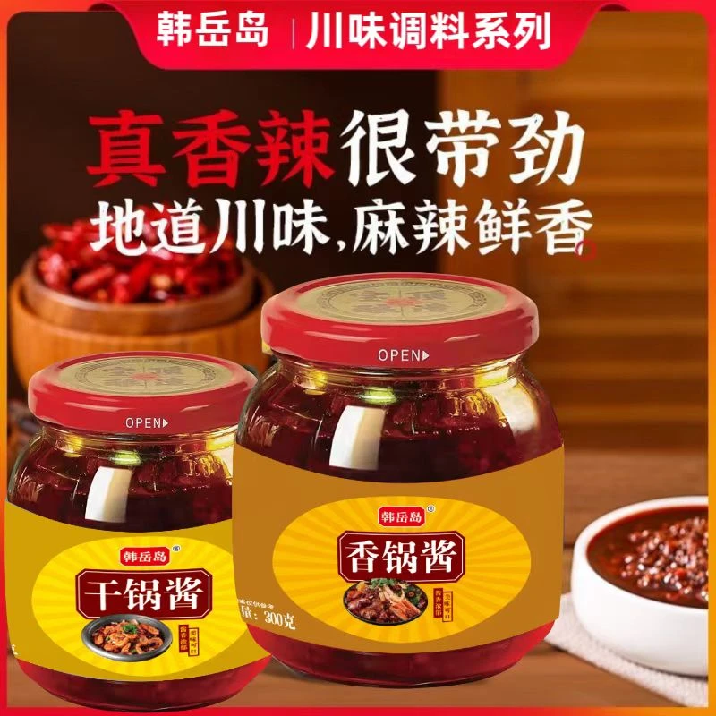 麻辣干锅酱不辣香锅酱麻辣香锅调料麻辣拌麻辣香锅酱料300克/瓶