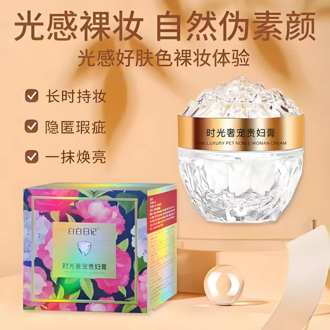 A291 白白日时光奢宠贵妇膏50g