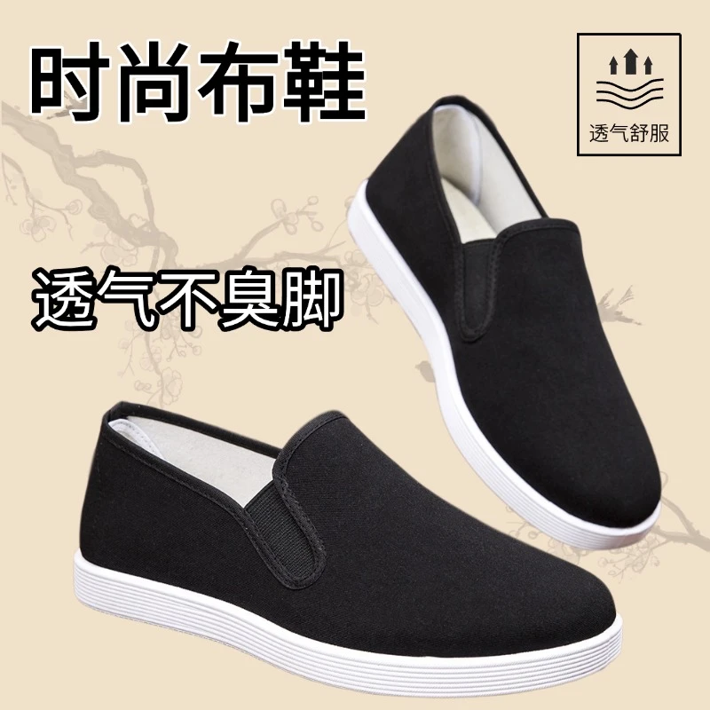 【老北京布鞋】新款时尚布鞋爸爸鞋一脚蹬休闲透气防滑耐磨中老年