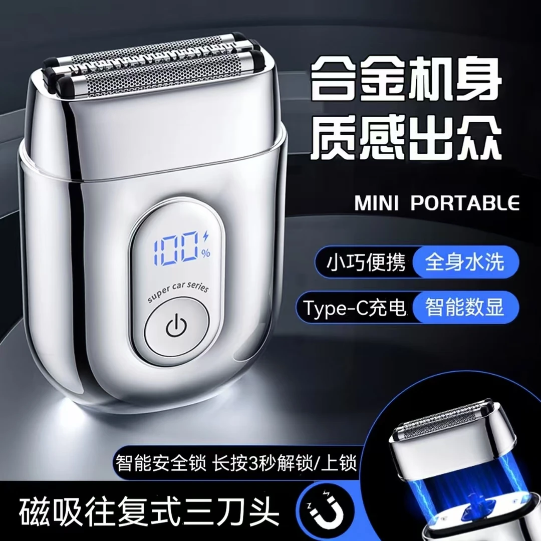 双科电动剃须刀男士便携式小巧刮胡刀旅行往复式磁吸合金剃胡子刀