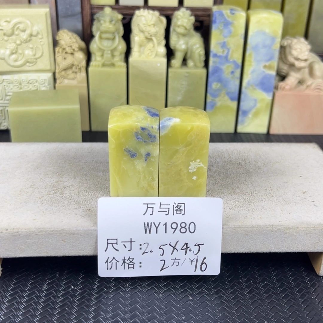 青田石青田石印章