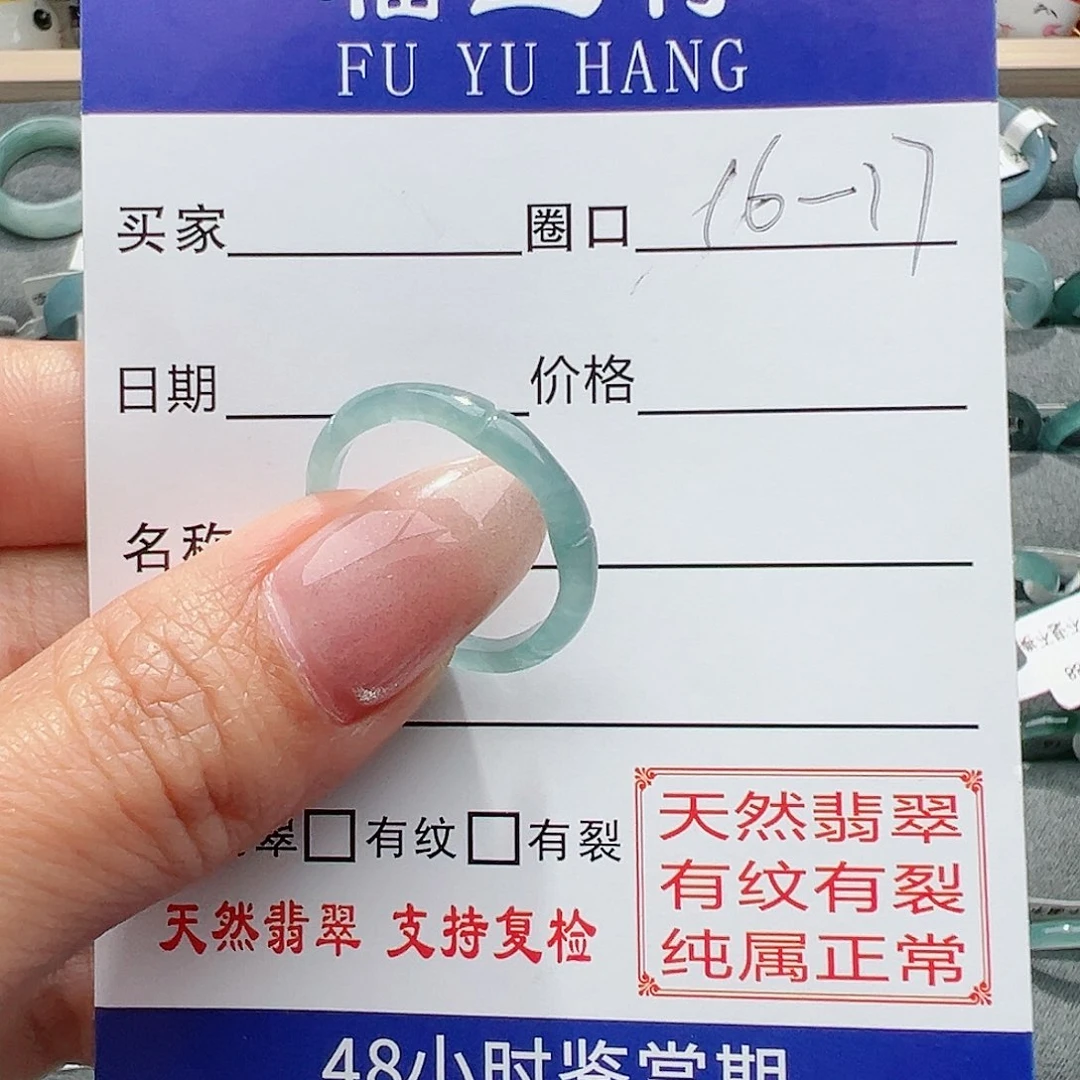 【闪购商品】翡翠戒指未镶嵌翡翠戒指