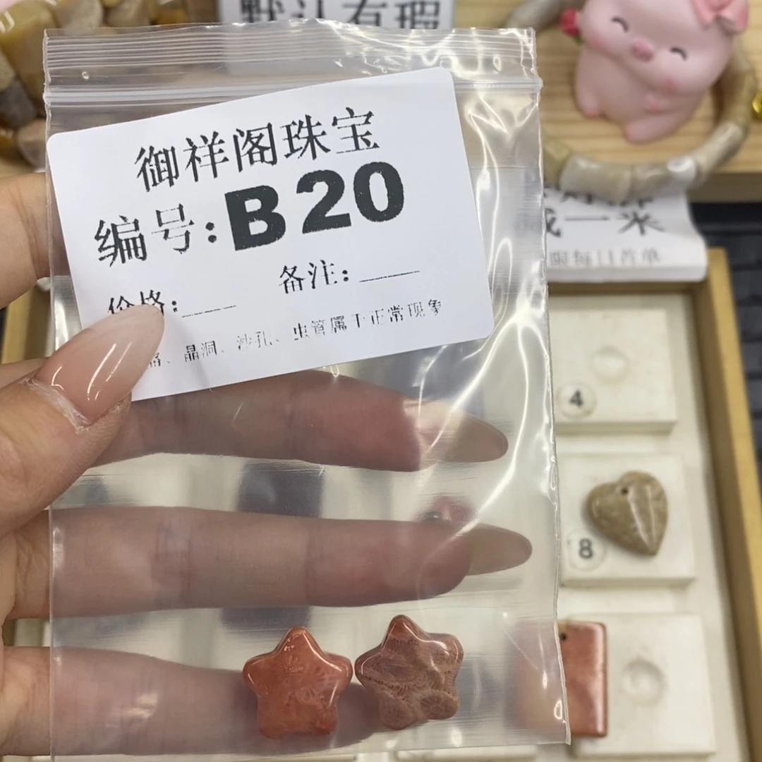 硅化珊瑚合金戒指?****?