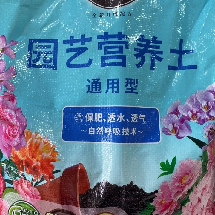 完全开放令箭荷花专用9斤花土