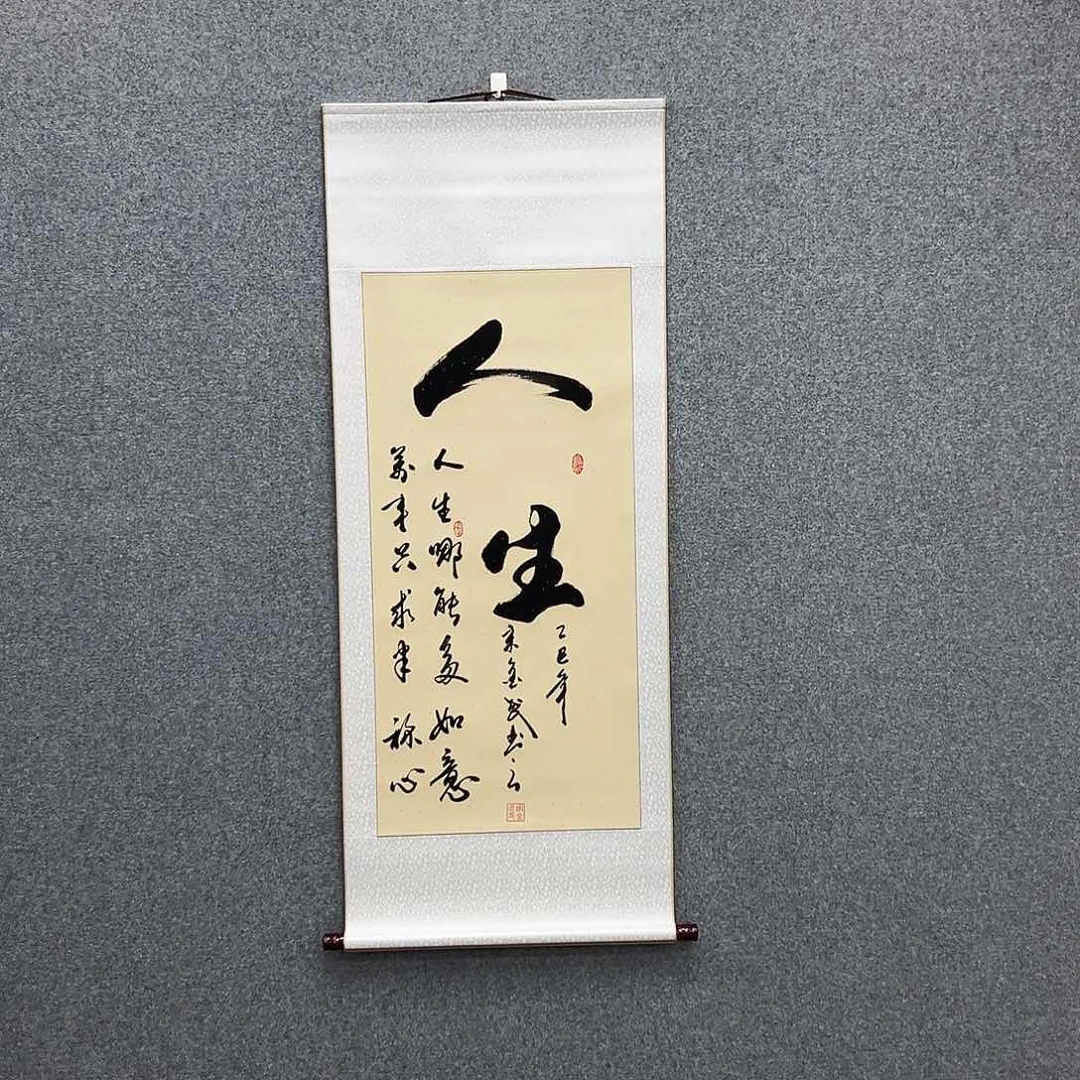 书法三尺仿古色人生