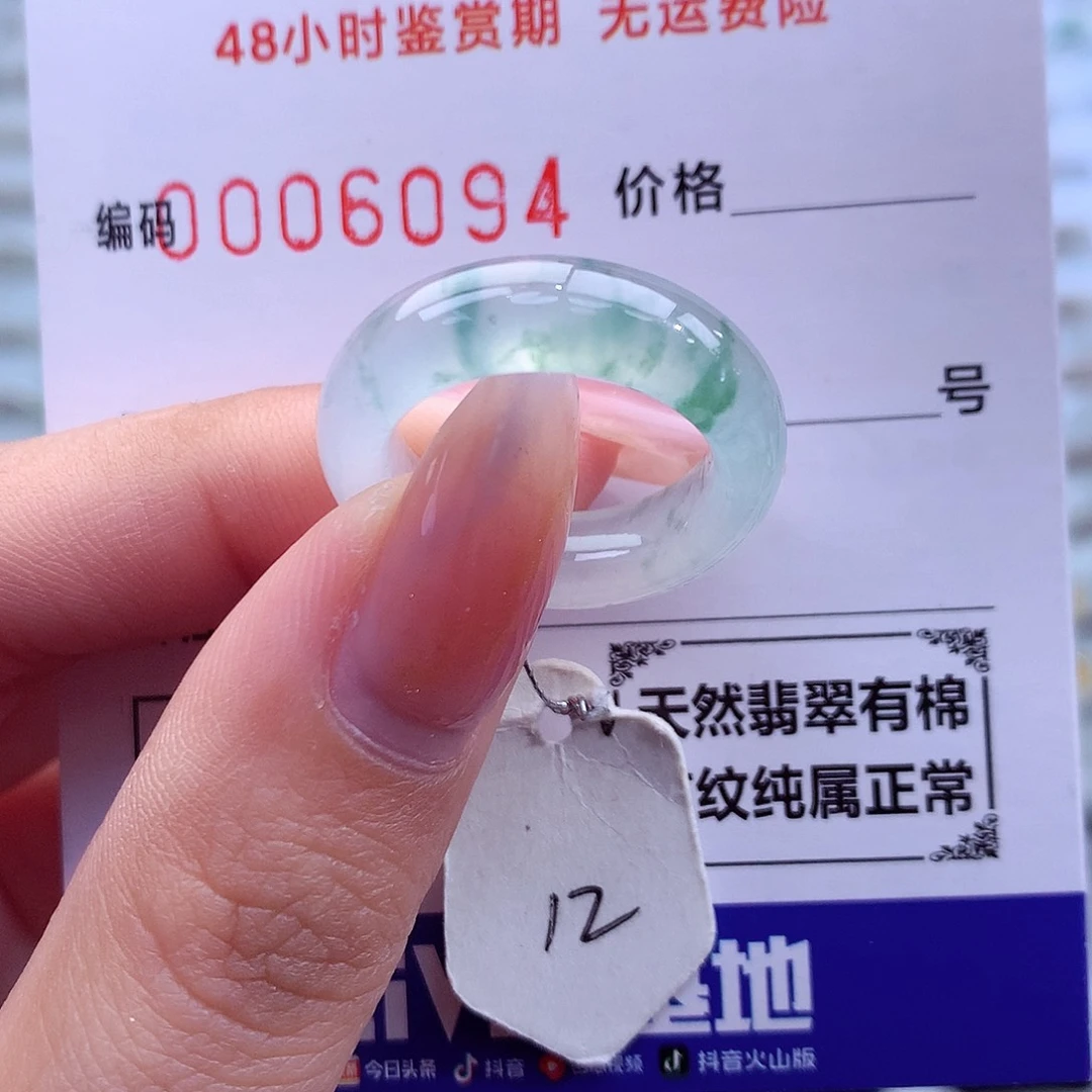 翡翠未镶嵌戒指天然