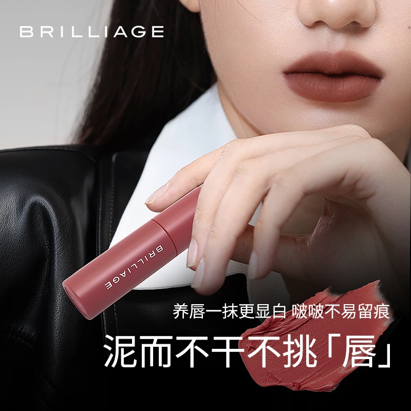 【官方认证】日本BRILLIAGE布莱瑞姬唇泥慕斯质地不易沾雾面空气感