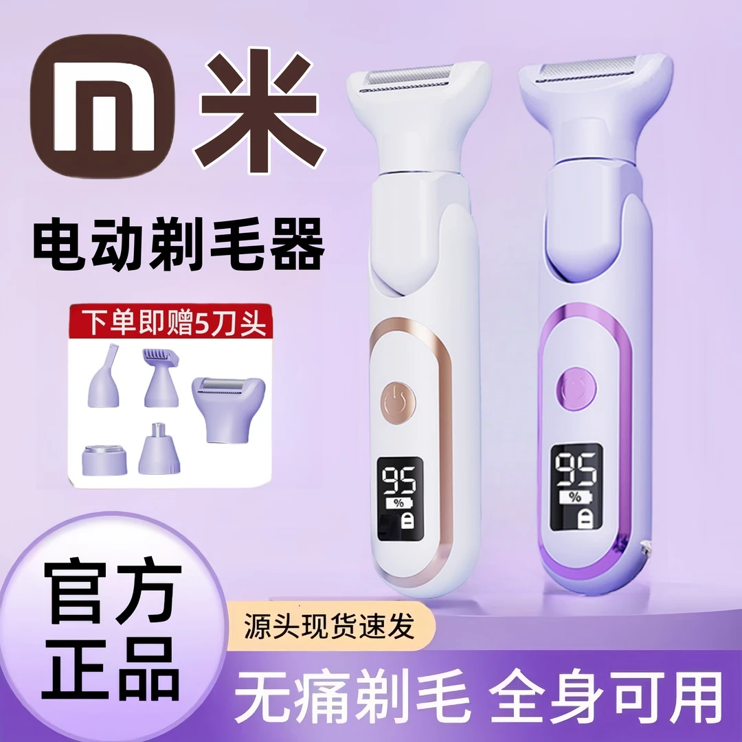 电动剃毛器私密腋毛刮毛刀女士专用腋下脱毛机女性私处阴毛修剪器