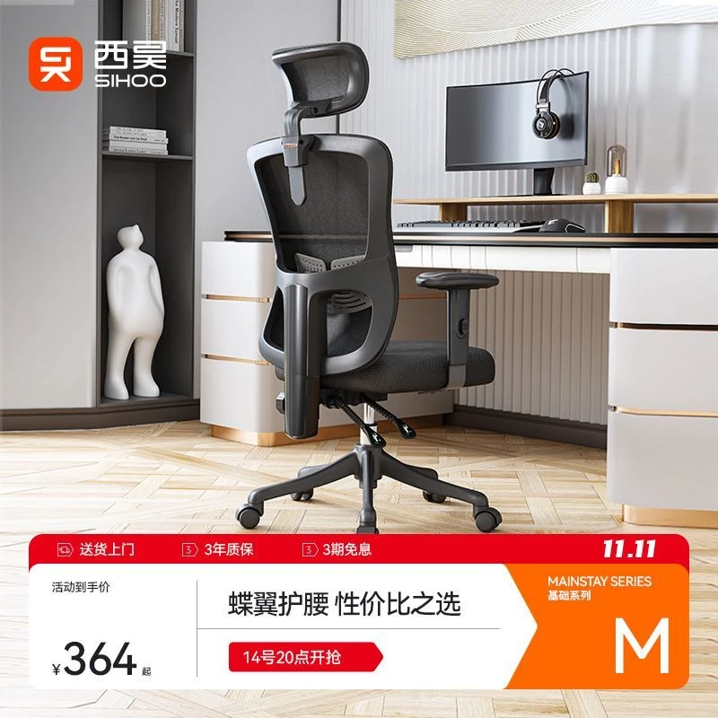 西昊M39人体工学椅家用舒适久坐电脑椅可躺升降办公座椅电竞椅子